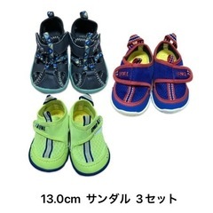 IFME  サンダル 13.0cm まとめ売り 靴
