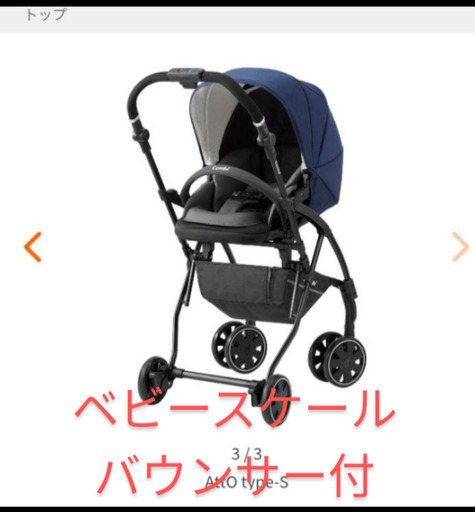 ハイシートベビーカー　コンビAttO Type-S　ネイビー