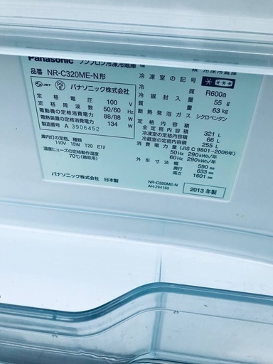 ♦️EJ955番Panasonic冷凍冷蔵庫 【2013年製】