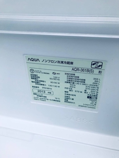 ♦️EJ956番AQUAノンフロン冷凍冷蔵庫 【2013年製】