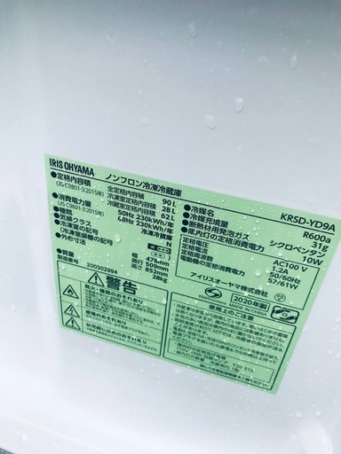 ♦️EJ962番アイリスオーヤマ冷凍冷蔵庫 【2020年製】