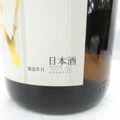 十四代 秘伝玉返し 本丸 特別本吟醸