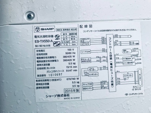 ♦️EJ976番SHARP電気洗濯乾燥機 【2016年製】