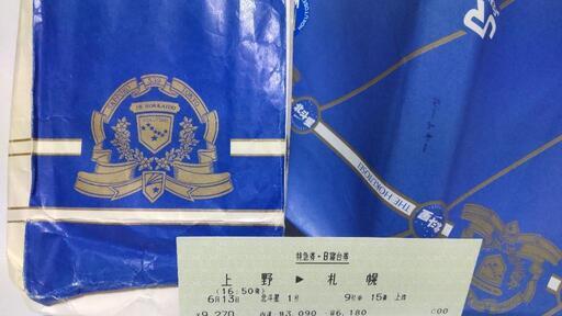 北斗星1号ロイヤルキーホルダー 値下げしました。