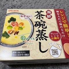 【決まりました】茶碗蒸し 20食分