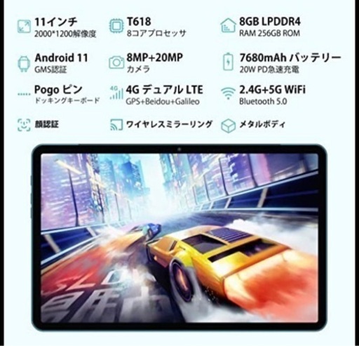 お値下げ【新品】Headwolf HPad2【Android 11タブレット】11インチ グレー