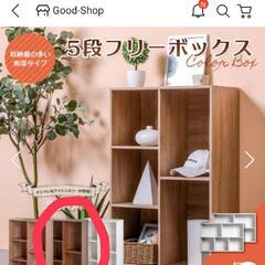 4.15現在募集中！）新品！未開封、カラーボックス