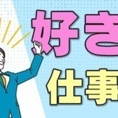 【ミドル・40代・50代活躍中】最初はタイヤ交換からお任せ！好き...