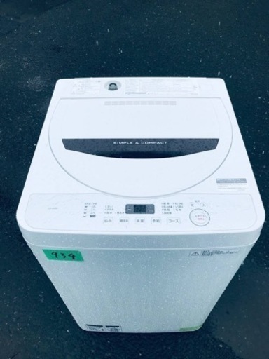 ✨2018年製✨934番 シャープ✨電気洗濯機✨ES-GE5B-T‼️