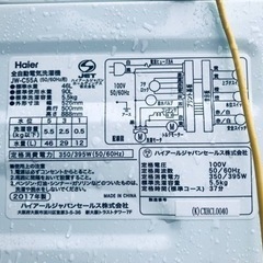 ✨2017年製✨935番 ハイアール✨全自動電気洗濯機✨JW-C55A‼️