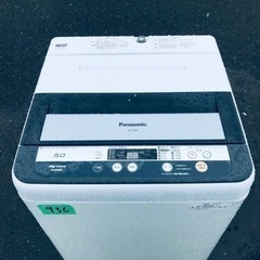 936番 パナソニック✨全自動電気洗濯機✨NA-F50B6‼️