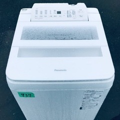 ✨2022年製✨937番 パナソニック✨全自動電気洗濯機✨NA-...