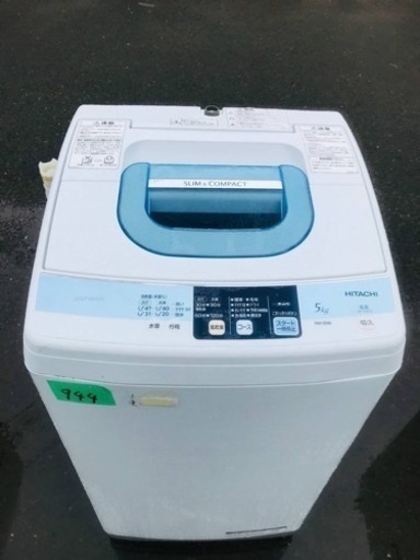 944番 日立✨電気洗濯機✨NW-5MR‼️