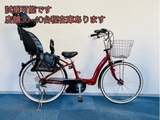 YAMAHA PAS raffini 8.9Ah新品 電動自転車【中古】【B1G52751】