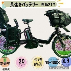【ネット決済・配送可】4960子供乗せ電動アシスト自転車ヤマハ3...