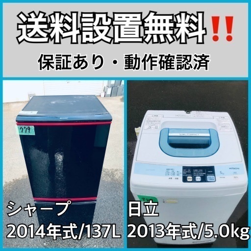 送料設置無料❗️業界最安値✨家電2点セット 洗濯機・冷蔵庫171