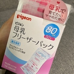 【決まりました】授乳用品　発送処理中