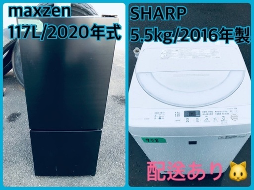 ⭐️2020年製⭐️ 限界価格挑戦！！新生活家電♬♬洗濯機/冷蔵庫♬