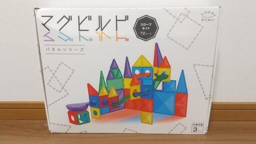 マグビルド 【知育玩具】和歌山市受取り限定