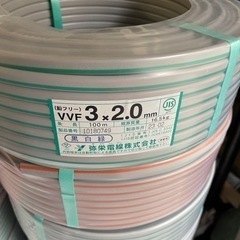 VVF3×2.0mm2023年製バラ売引き取り限定電線VA
