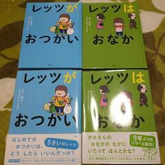 2冊セット☆レッツシリーズ