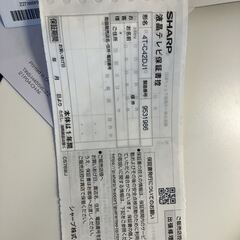 即日受渡　シャープ 42V型 液晶 テレビ AQUOS 4T-C42DJ1 4K チューナー内蔵 Android TV
