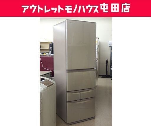 大型冷蔵庫 5ドア 426L 2013年製 東芝 自動製氷 GR-F43N(NU) 400Lクラス☆ 札幌市 北区 屯田