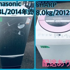 ⭐️8.0kg⭐️最強割引★洗濯機/冷蔵庫！！在庫処分 ！！