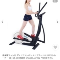 エリプティカルクロストレーナー SE155-30 家庭用