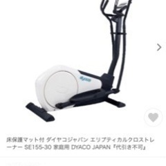 エリプティカルクロストレーナー SE155-30 家庭用