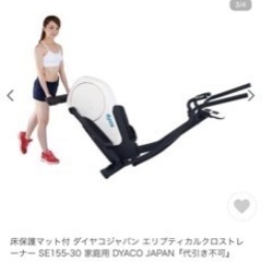 エリプティカルクロストレーナー SE155-30 家庭用