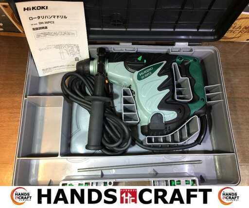 ハイコーキ DH30PC2 ロータリーハンマドリル 未使用 【ハンズクラフト宜野湾店】