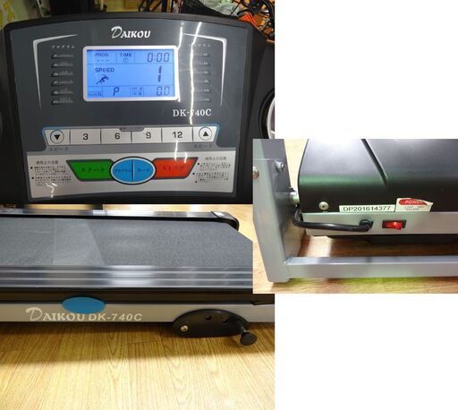ルームランナー DAIKOU DK-740C ランニングマシン ダイコー 折りたたみ