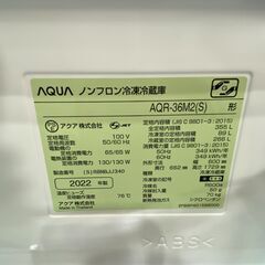 極美品】AQUA 冷蔵庫 AQR-36M2 2022年製○E033G019