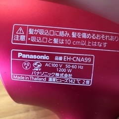 Panasonicドライヤー