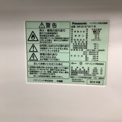 トレファク摂津店）Panasonic2ドア冷蔵庫2014年製入荷致しました！