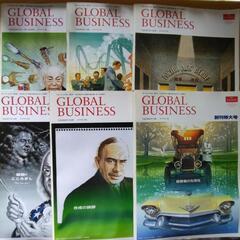 30年前の雑誌 GLOBAL BUSINESS 全36冊セット