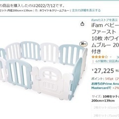美品］iFam ベビーサークル ファースト ドア付き10枚 ホワイトクリーム