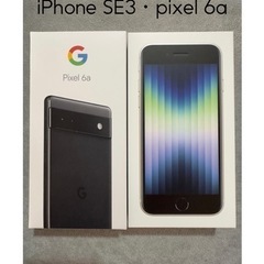 💡 未使用iPhone SE3・pixel 6a入荷しました✨