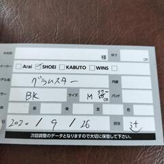 【値下げ】SHOEI グラムスター M ブラック