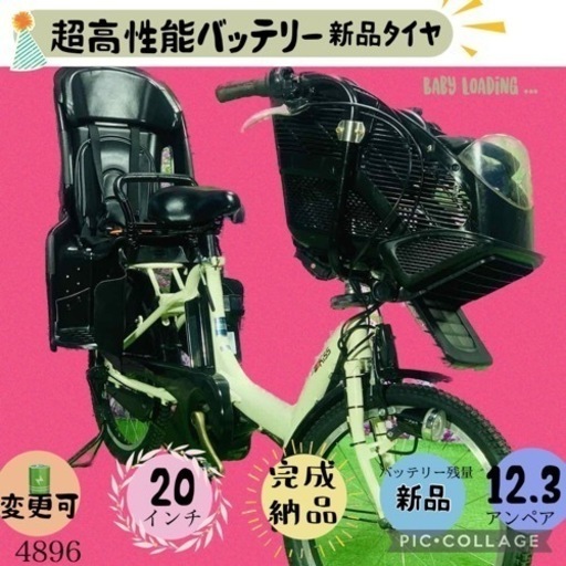 ➁ 4896子供乗せ電動アシスト自転車ヤマハ3人乗り20インチ jkr.johor