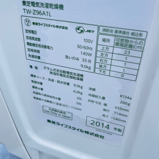 TOSHIBA ドラム式洗濯乾燥機　ザブーン　配達可