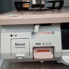 ☆【リンナイ】LPガス ガステーブル ガスコンロ 2019年(KGM64PK2)【3