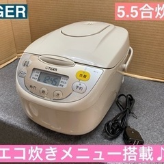 I724 🌈 TIGER 炊飯ジャー 5.5合炊き ⭐ 動作確認...