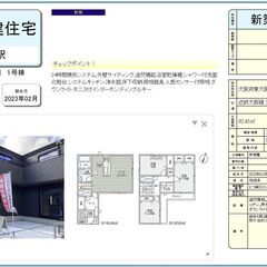 *俊徳道 便利なおおさか東線で県外もサクッと行けちゃう✨ 新築の明るいお部屋でゆったり過ごせる空間🏡🌈 - 不動産