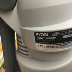 リョービ　RESV-1800HP　ブロワ　未使用品　説明書/線付　【ハンズクラフト宜野湾店】