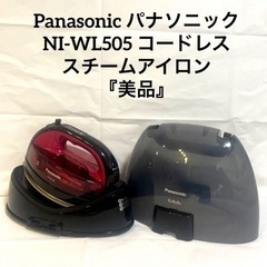 Panasonic NI-WL505  コードレス スチームアイ...