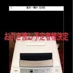 SANYO 全自動電気洗濯機　洗濯容量　7.0kg ASW-P7...