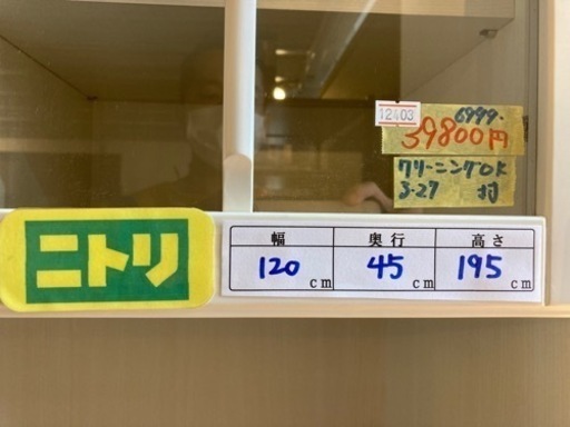 配達可【食器棚】【ニトリ/ミランダ2】クリーニング済み【管理番号12403】