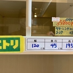 配達可【食器棚】【ニトリ/ミランダ2】クリーニング済み【管理番号12403】